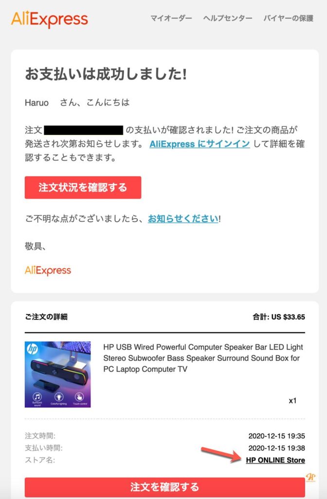 AliExpress dispute