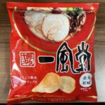 【一風堂】ポテトチップス 赤丸新味が、ブレない山芳製菓だった件