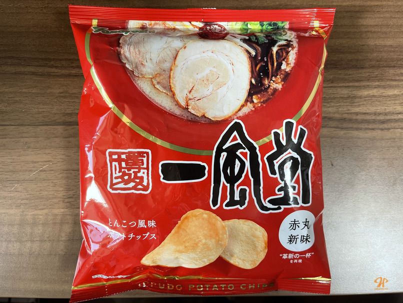 【一風堂】ポテトチップス 赤丸新味が、ブレない山芳製菓だった件