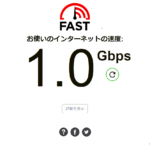 【NURO】を5年使って満足できたこと。