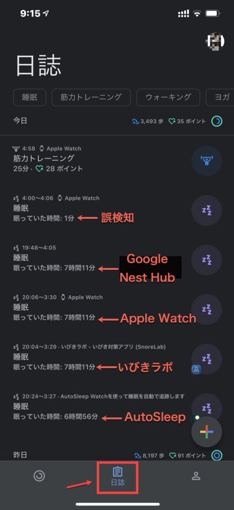 Google Nest Hub（第2世代）