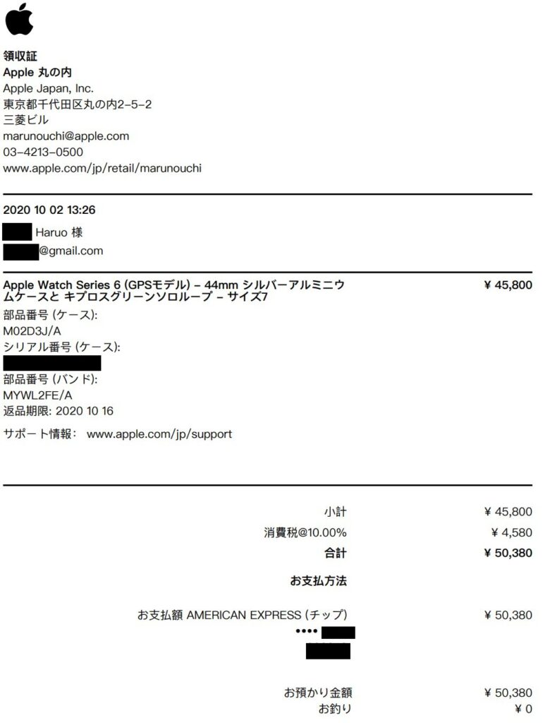 AppleWatch ソロループ 切れた