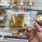 【プリンは昔ながらのハードタイプが好き。】セブン・イレブン 濃厚卵のレトロプリン レビュー